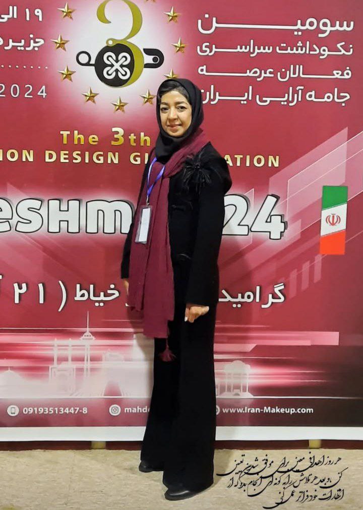 مزون متریک (پریسا نصیری نژاد)